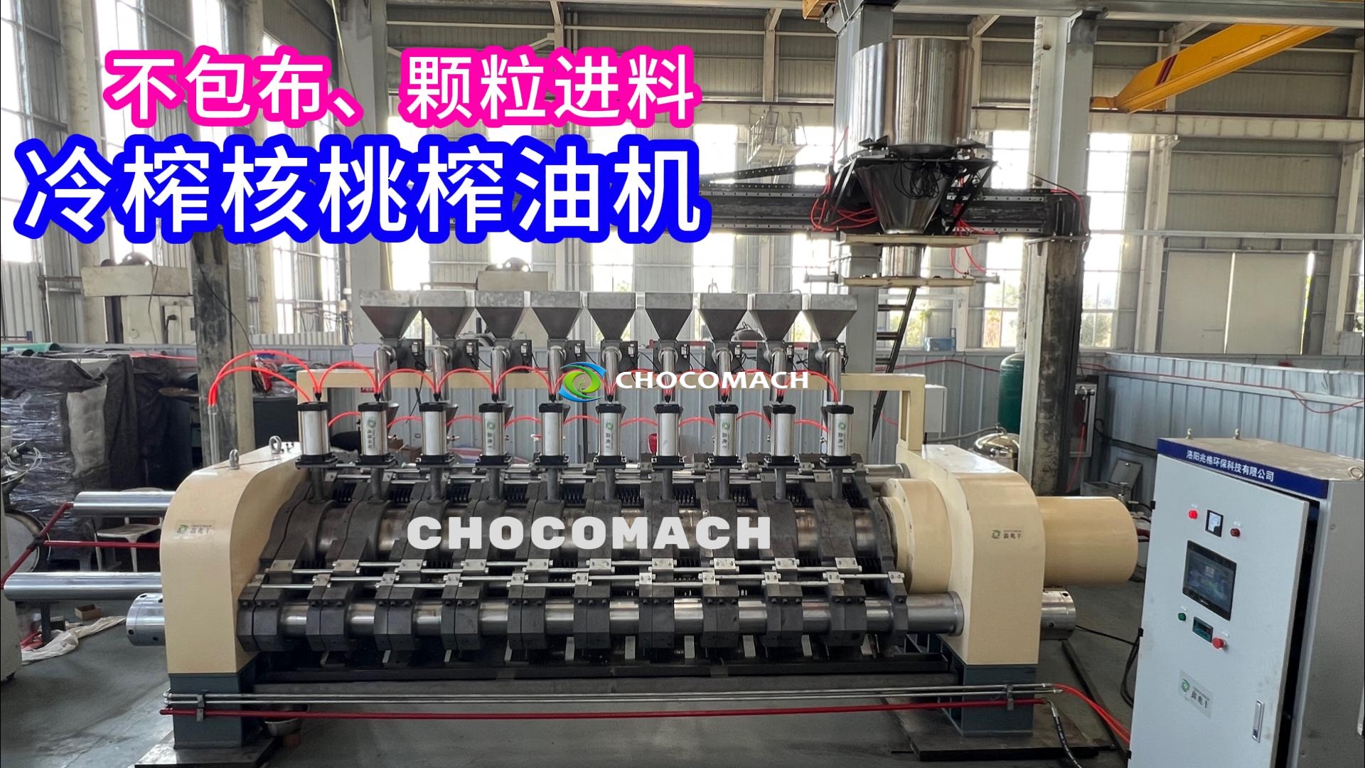 鑫兆豐全自動液壓榨油機冷榨核桃油