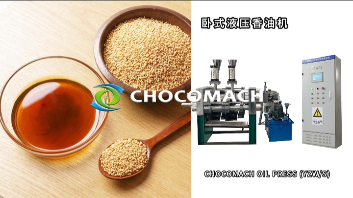 YZW全自動(dòng)液壓芝麻香油榨油機(jī)